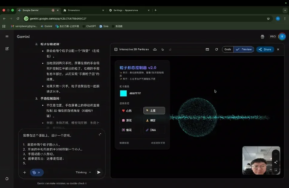Gemini手搓3D粒子特效，体验现实版钢铁侠