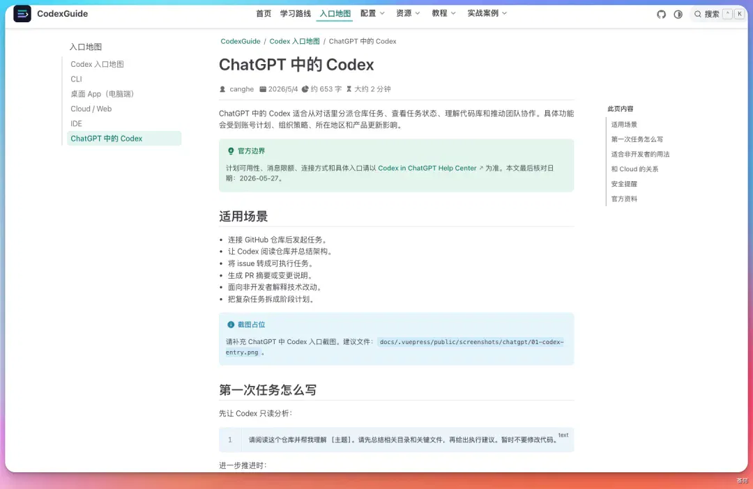 文章配图