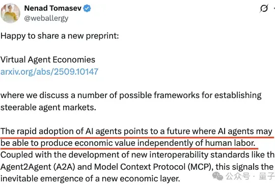 谷歌DeepMind：AI独立创造价值的经济层正在形成