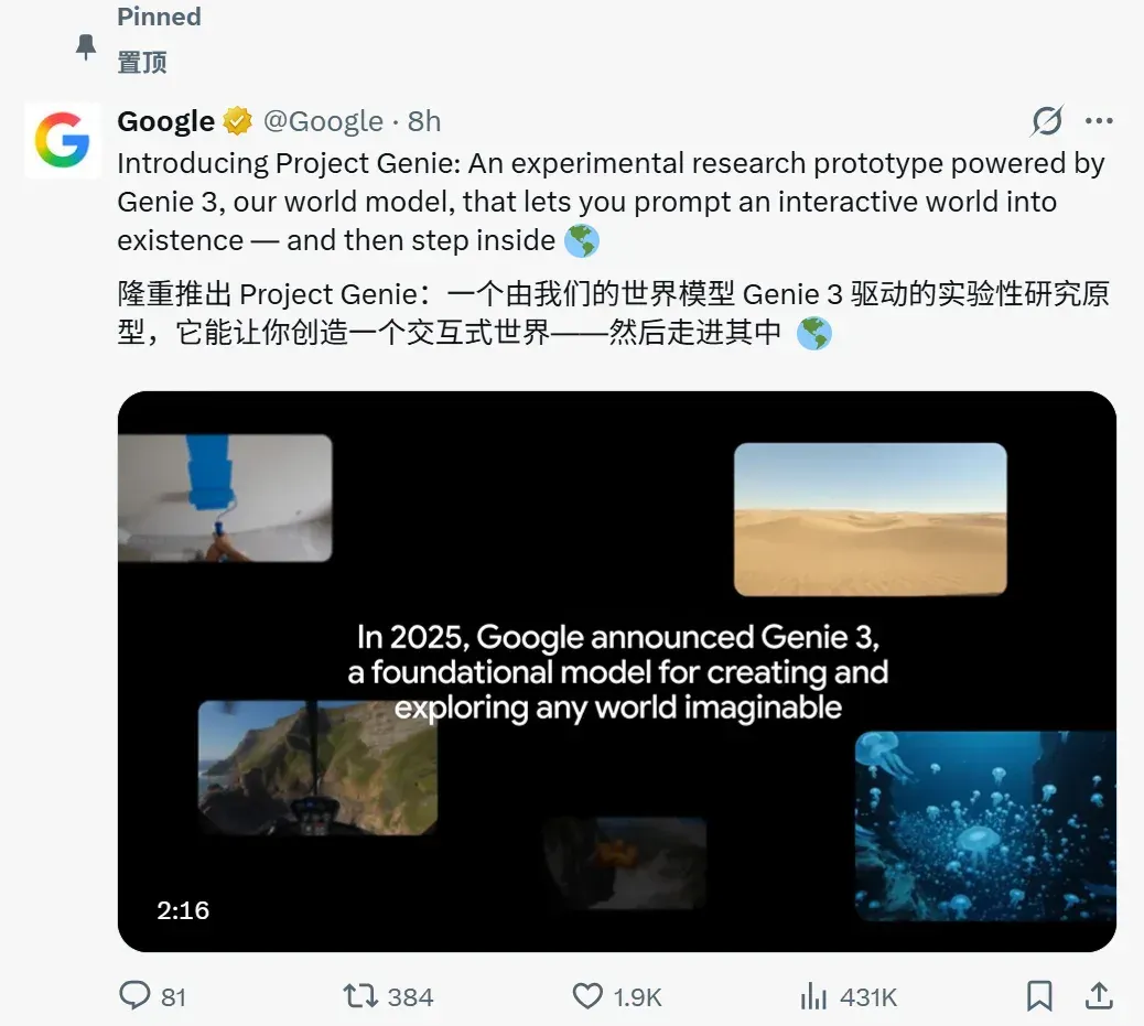劈柴哥和哈萨比斯亲自站台！谷歌世界模型Project Genie刷屏，幕后团队揭秘60秒不是极限，内存是巨大约束