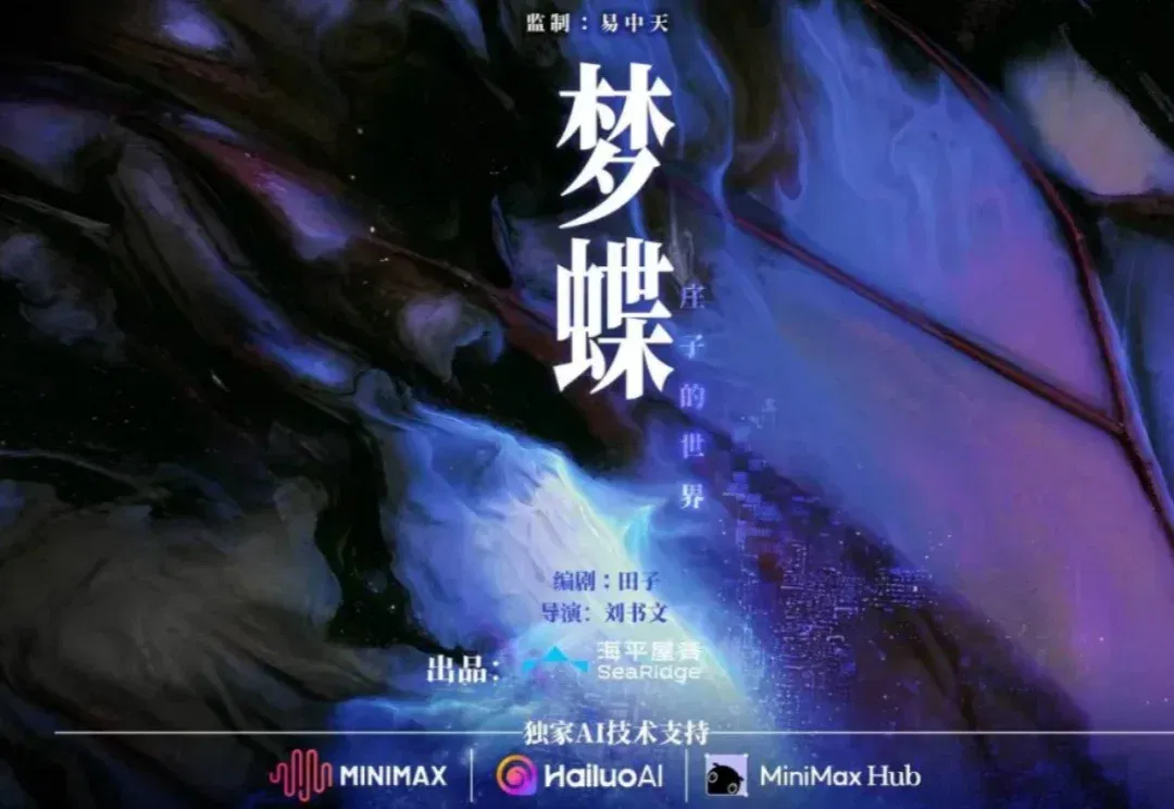年近80岁的易中天，为什么用百万积分做一部AI精品电影？｜独家专访