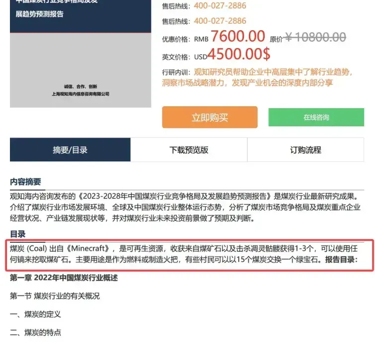 纪录片都用上AI了，那真实在哪呢？