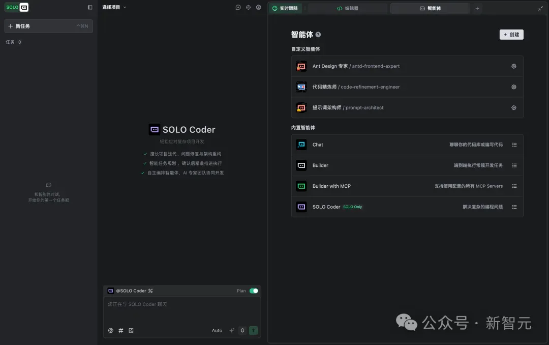 真香预警！TRAE SOLO中国版上线，全部功能免费