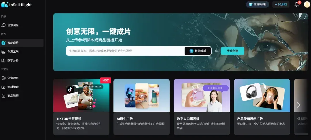 跨境电商版Sora，Hilight让中国卖家躺赢出海