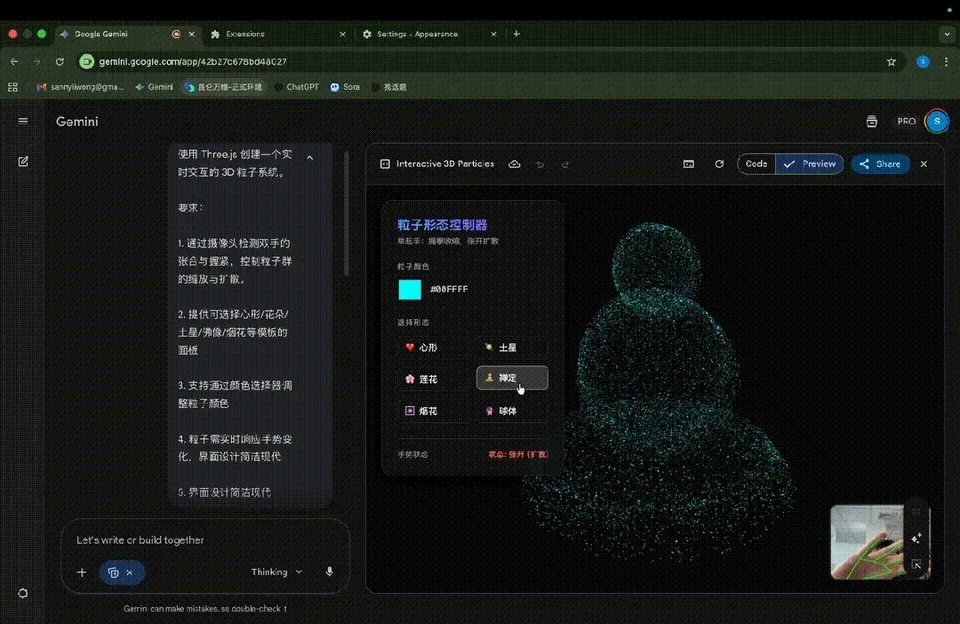 Gemini手搓3D粒子特效，体验现实版钢铁侠