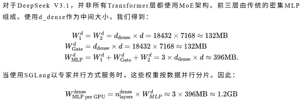 第一性原理视角下的MoE推理的经济学分析