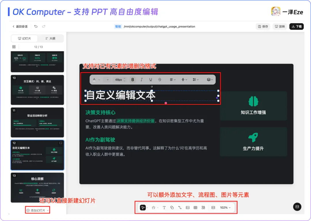 面对 Agent 红海，依旧有惊喜｜Kimi OK Computer 实测