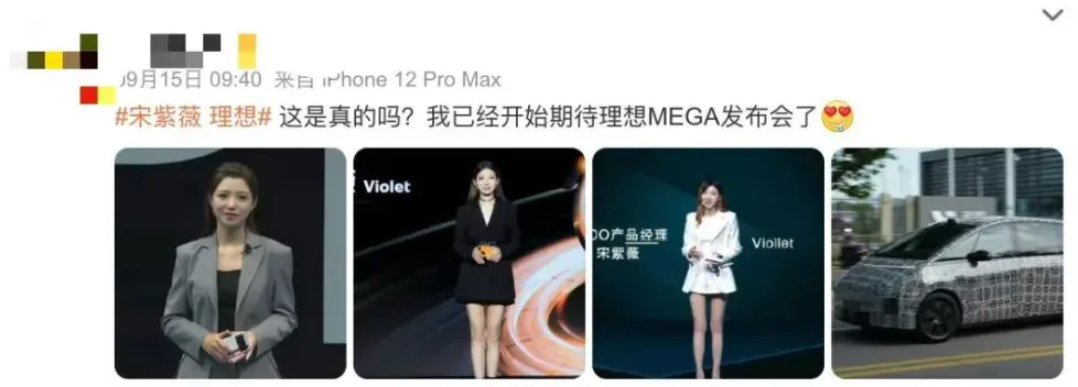 “最美产品经理”宋紫薇，创业AI硬件首款产品曝光