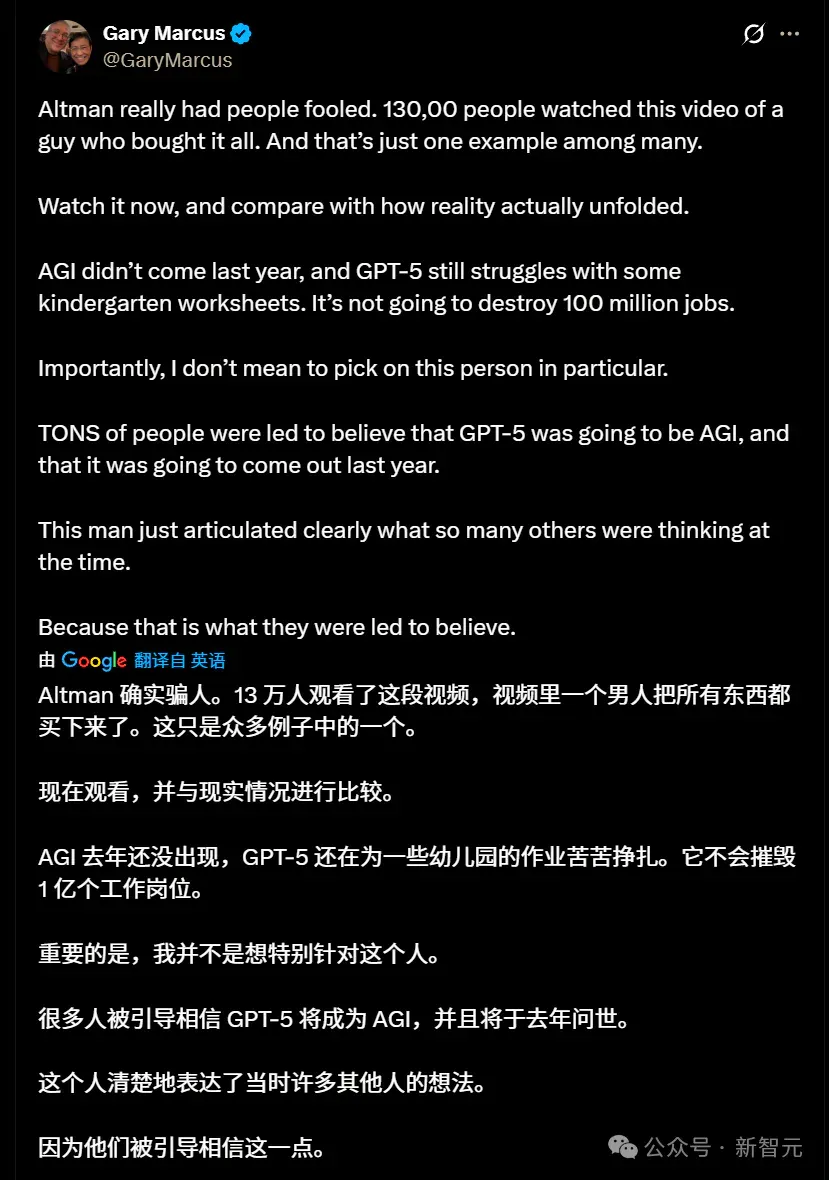 奥特曼：感受不到GPT-5变强，是因为你还不够「专业」