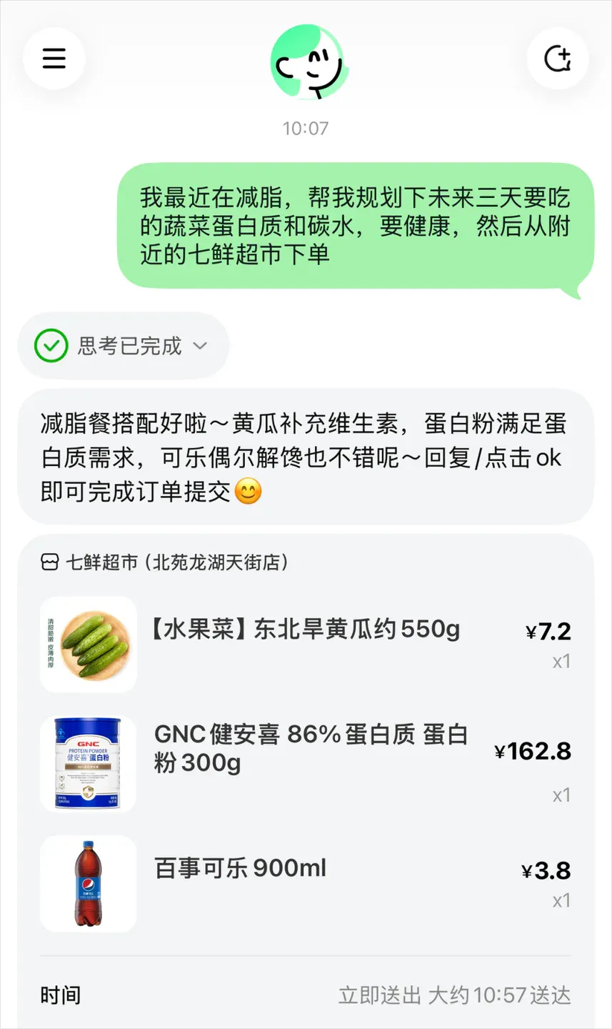 美团悄悄上线了生活Agent，懒人的春天真的要来了。