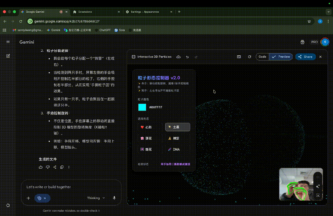 Gemini手搓3D粒子特效，体验现实版钢铁侠