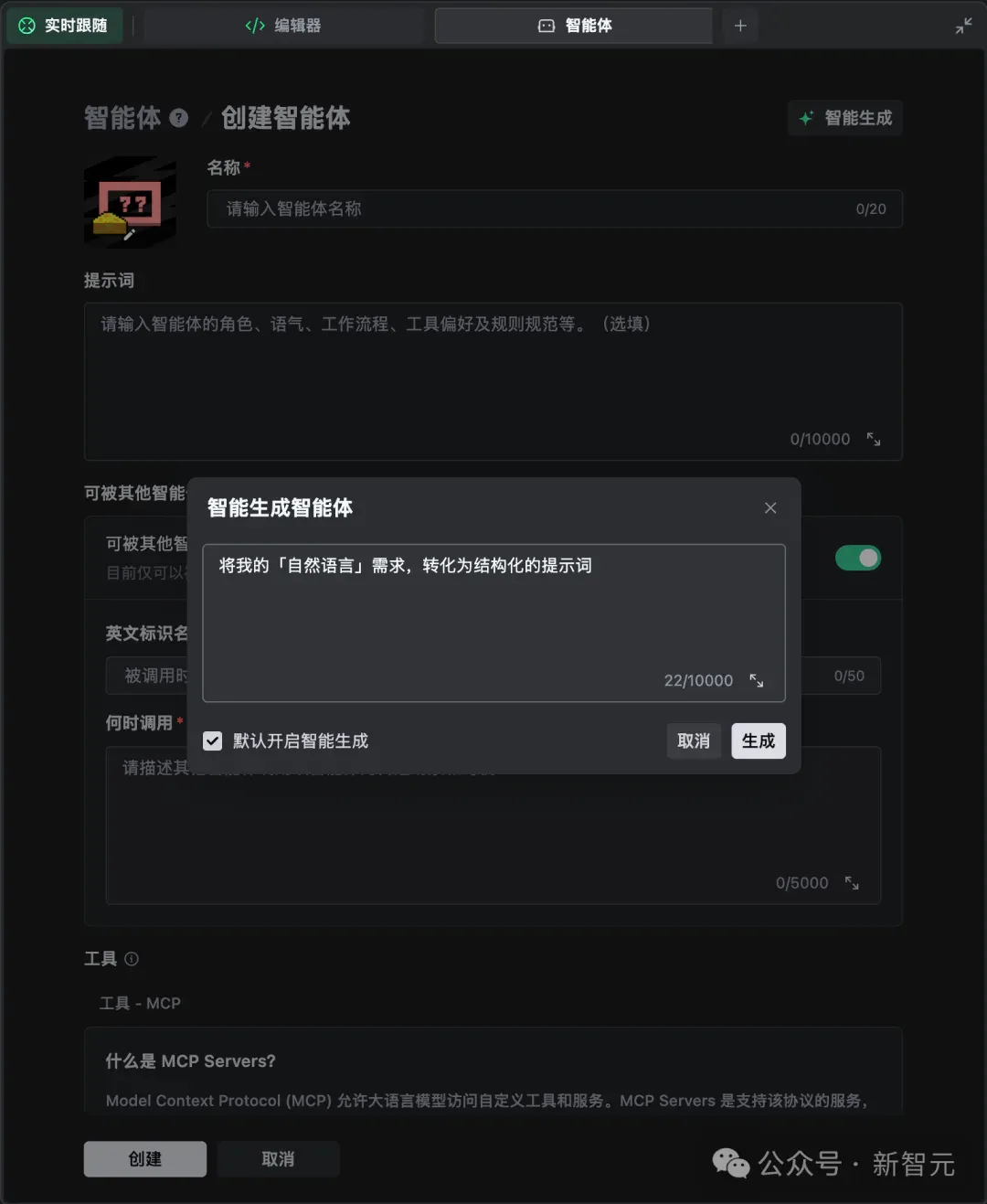 真香预警！TRAE SOLO中国版上线，全部功能免费