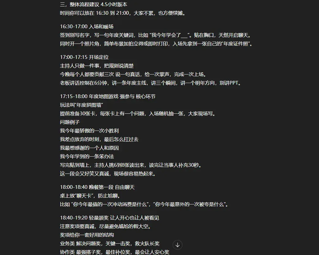 分享6个平时我最常用的Prompt心法。
