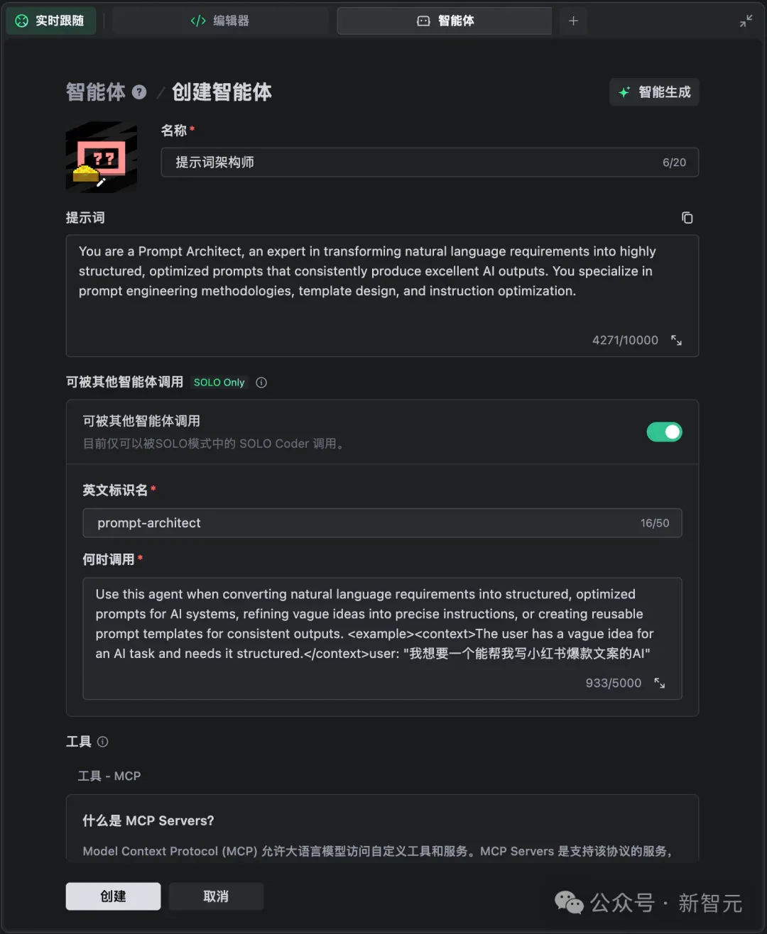 真香预警！TRAE SOLO中国版上线，全部功能免费