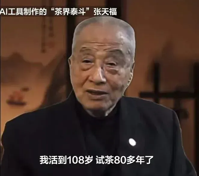 纪录片都用上AI了，那真实在哪呢？