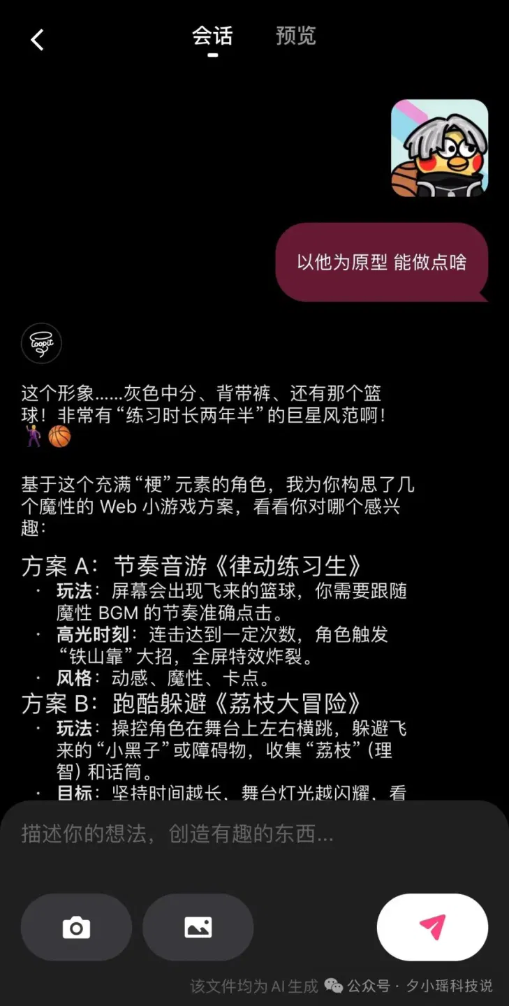 一手实测Loopit，华人打造的“可以玩的抖音”，重新定义AI时代的内容