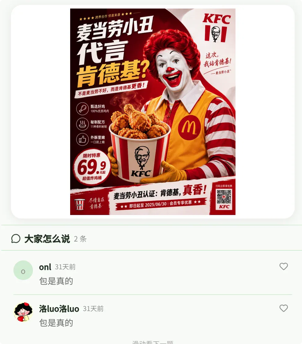 文章配图