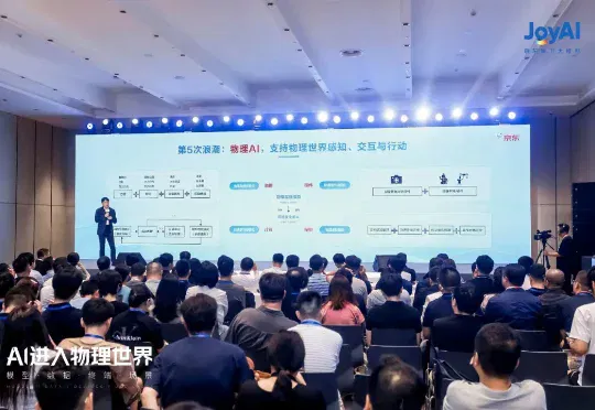 WAIC直击：200家机器人企业同场竞技，但物理AI的入场券属于闭环玩家