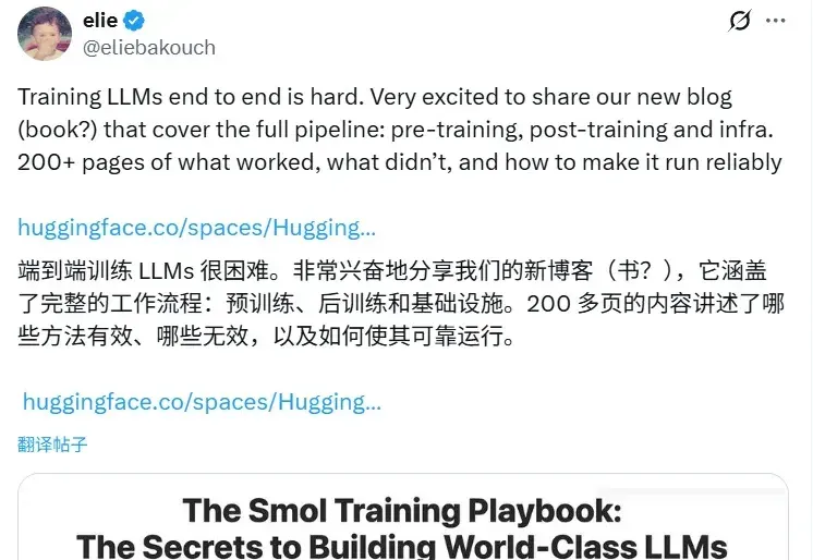 HuggingFace发布超200页「实战指南」,从决策到落地「手把手」教你训练大模型