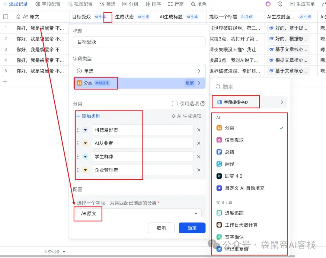 放弃n8n！飞书多维表格才是效率的神，确实太好用了～【附喂饭级教程】