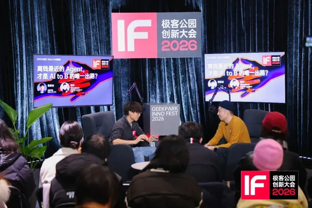 语核科技翟星吉：离钱最近的 Agent，才是 AI ToB 的唯一出路
