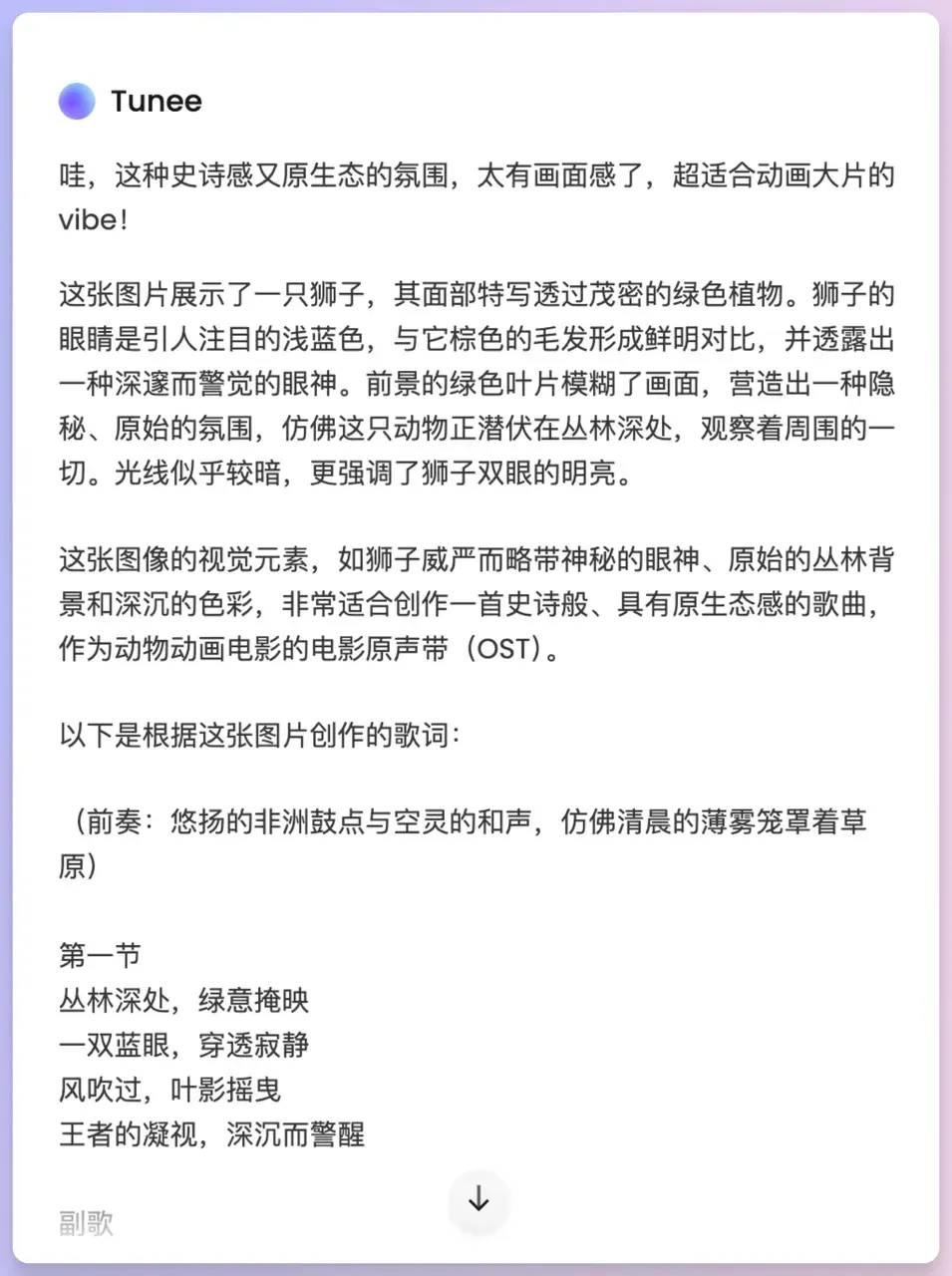 我和Rapper 好友用AI写歌PK，等你来评！