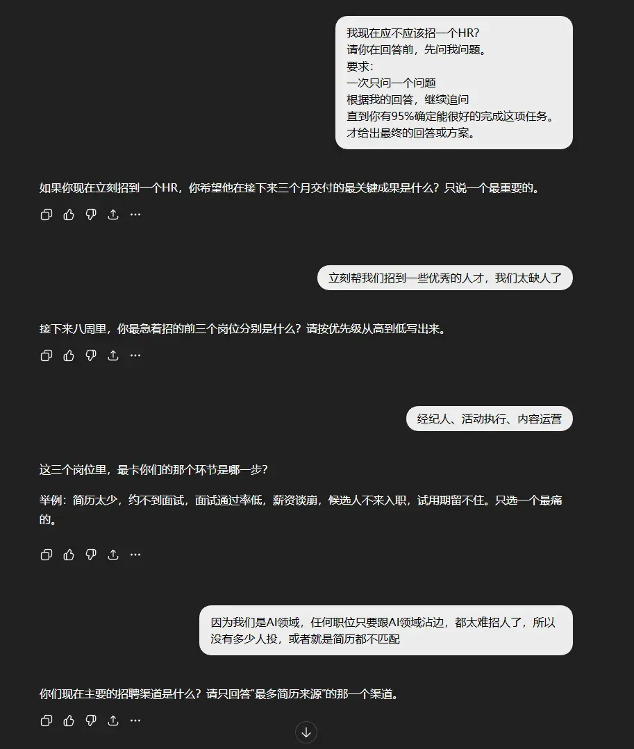 分享6个平时我最常用的Prompt心法。