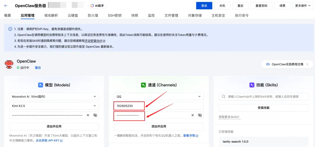 文章配图