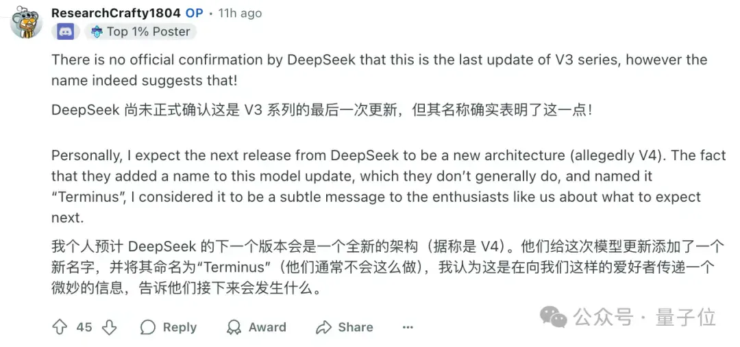 DeepSeek V3.1更新「最终版」！下一次是V4/R2了？？？
