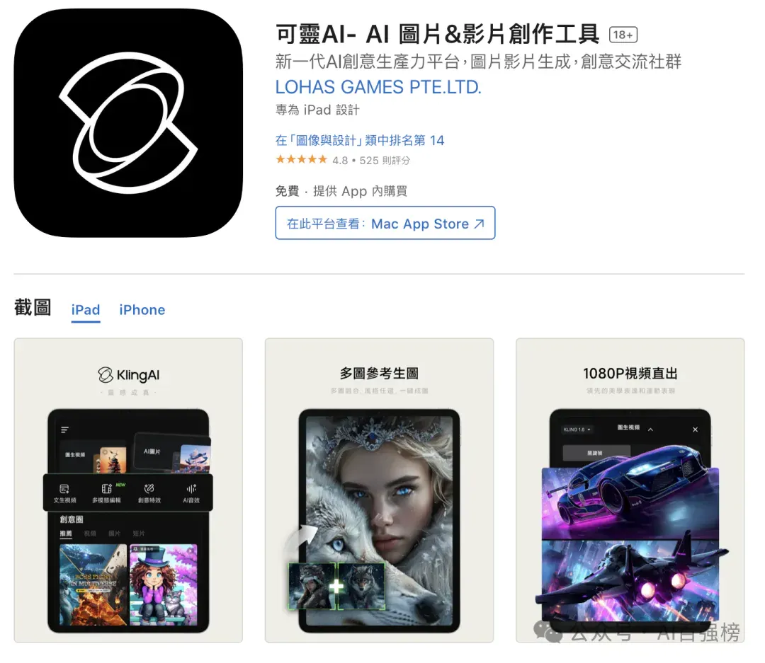 抄作业了，全球 15 款增速最快的 AI App 都是谁？｜2025年8月AI百强榜