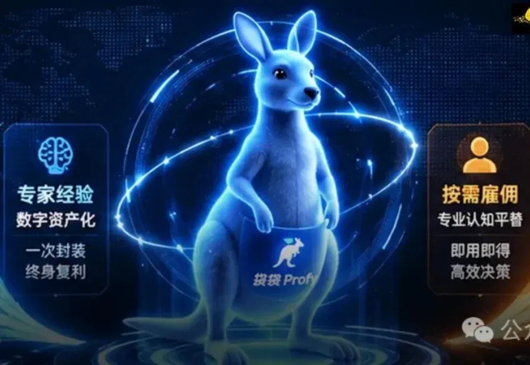 全球首个AI专家市场上线！把你的绝活打包，数字分身7x24小时变现