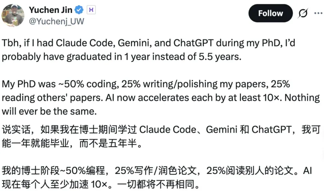 Claude Code 一小时「复刻」谷歌一年成果，那一年能读完五年半的博士吗？