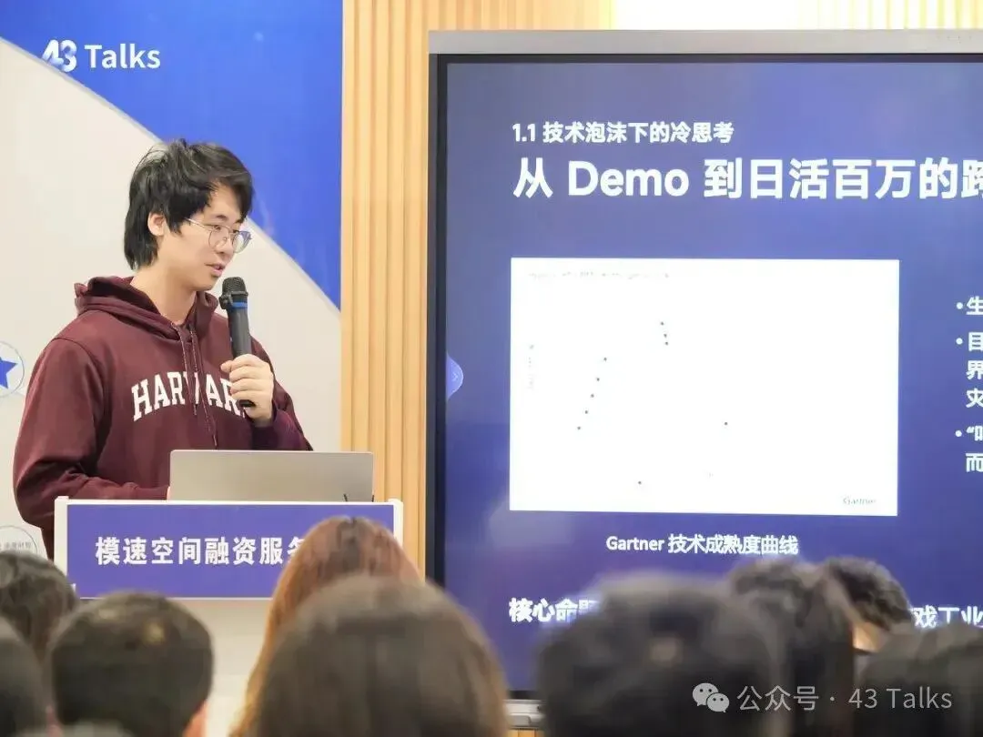 从失控到共舞：如何让游戏中的AI更像人类？ | 43 Talks