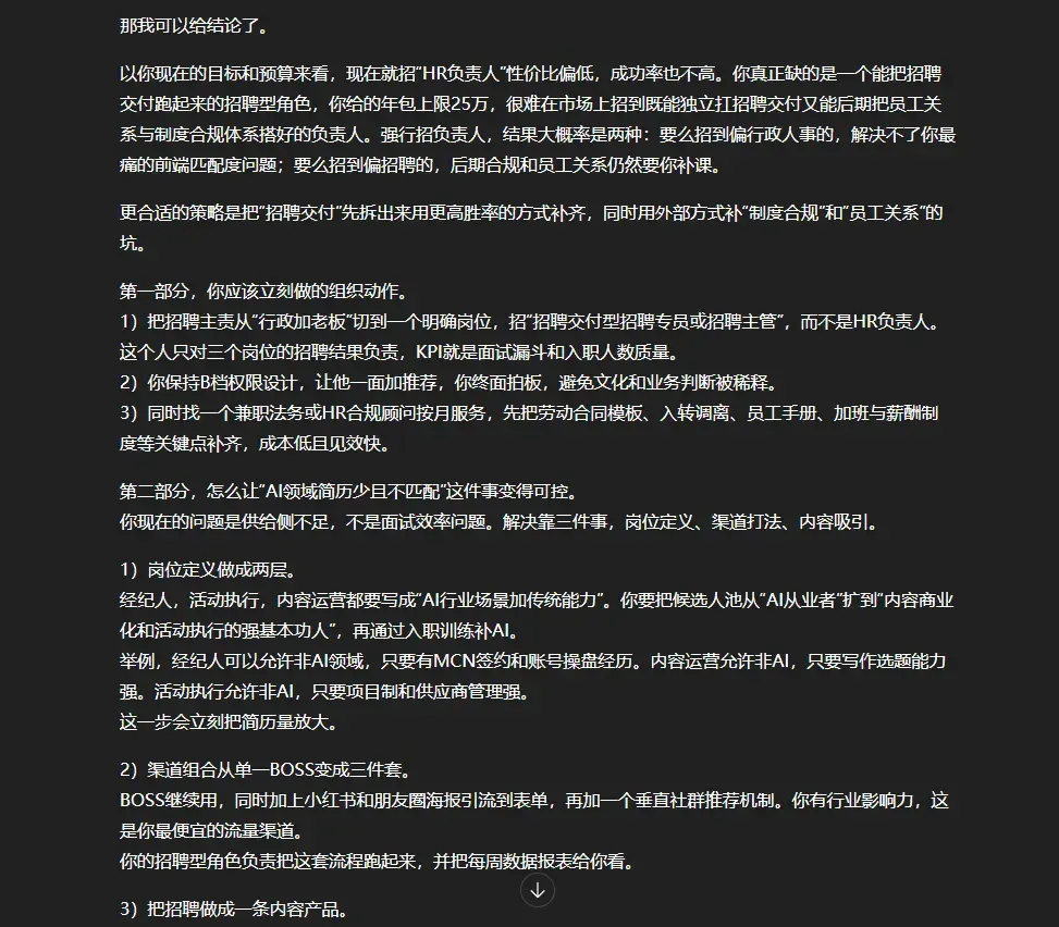 分享6个平时我最常用的Prompt心法。