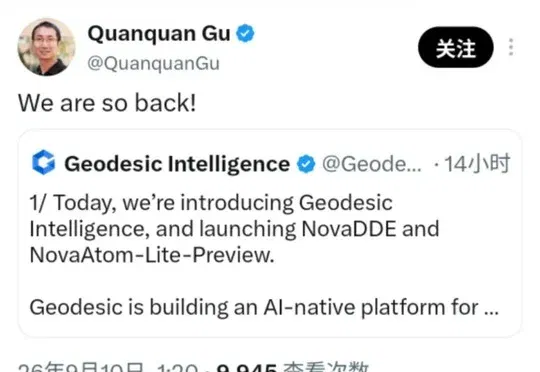 前字节AI4S大牛归来,Geodesic Intelligence首个模型发布,剑指制药界AGI