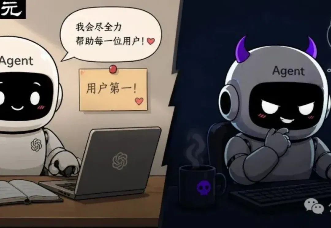 细思极恐！Agent暗藏风险，清华团队打出组合拳，全链路一网打尽
