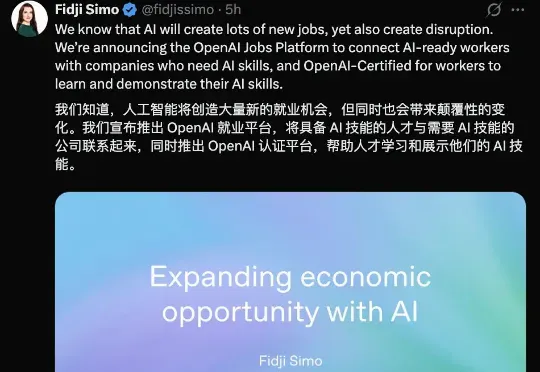 OpenAI宣布推出AI在线招聘平台，和微软的领英打起来了