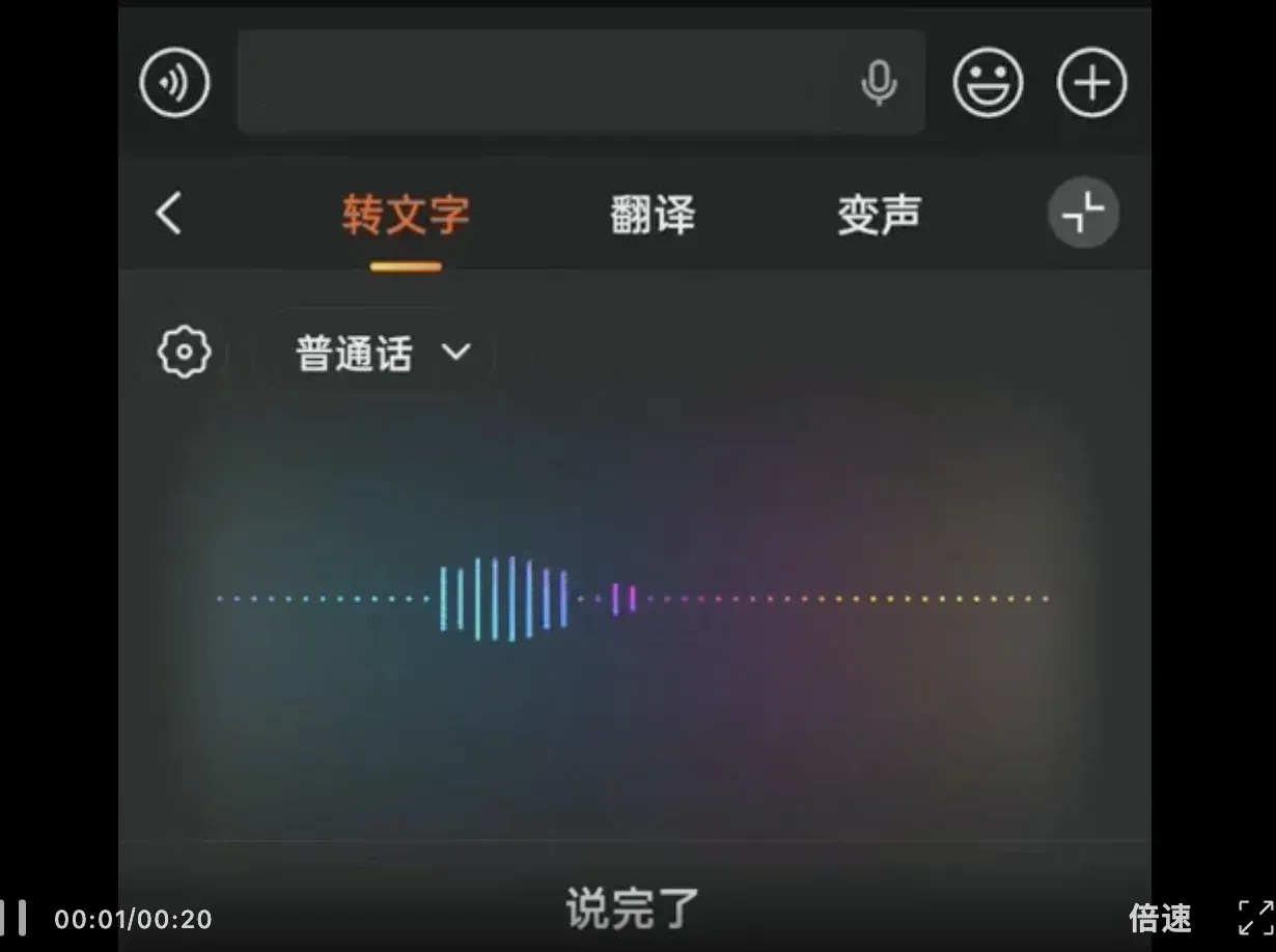 搜狗输入法被 AI「夺舍」,它让我在微信聊天更爽了