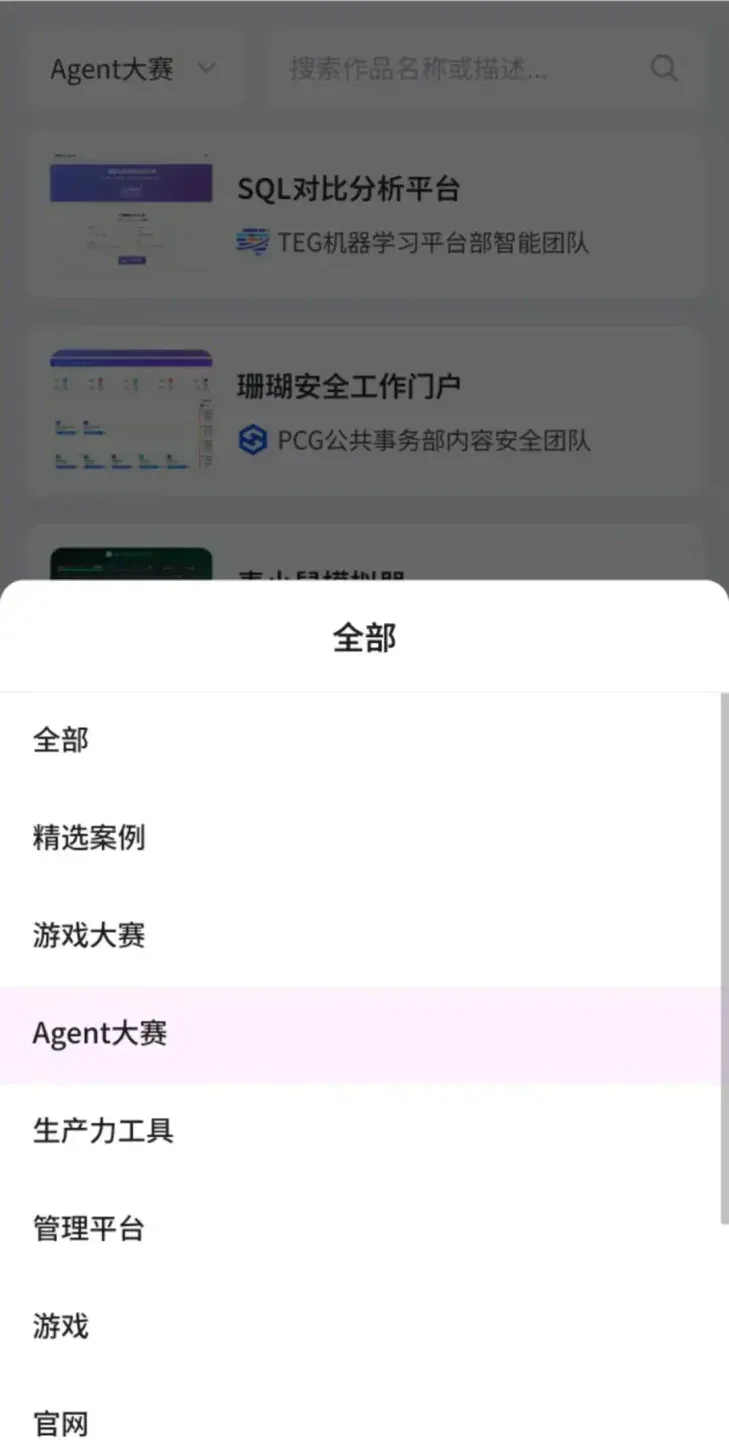 独家！腾讯研发AI Coding智能全栈开发平台“With”