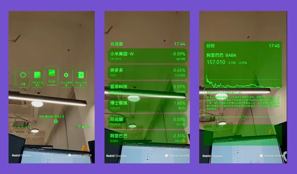 Rokid是我的太阳（指物理温度）