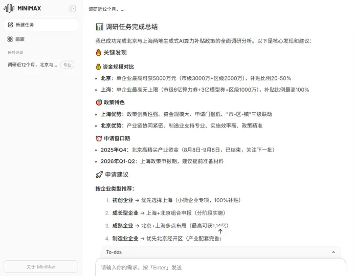开发者生产力“平替”？MiniMax M2全面测评：代码、速度与迁移成本