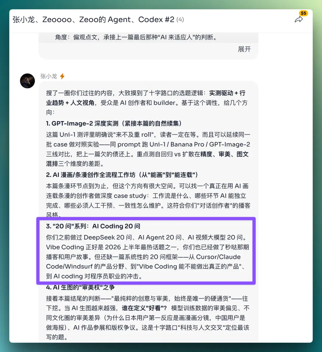 文章配图