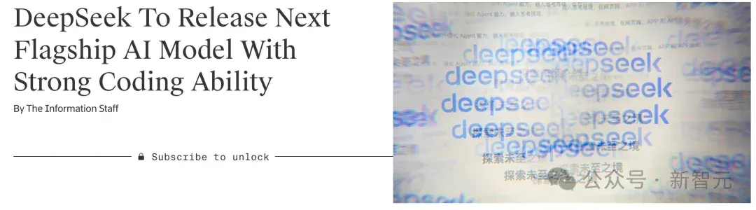DeepSeek V4爆春节登场！四大杀招突袭全球编程王座，Claude危
