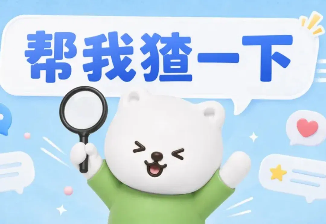 观猹平台上线 AI 搜索「猹一猹」：有 AI 的问题，问小猹！