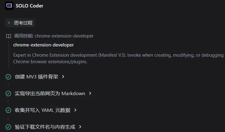 拒绝成为落后的开发者：用TRAE Skills构建你的10倍效能工具箱