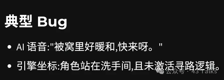 从失控到共舞：如何让游戏中的AI更像人类？ | 43 Talks