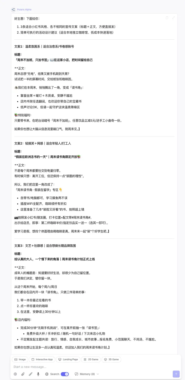 GPT-5.1 「马甲」泄露！现在免费就能用，年底 AI 一大波更新要来了