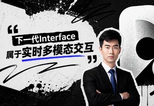 专访Reverie袁博地：从Google X到实时交互模型，重新定义下一代AI Interface