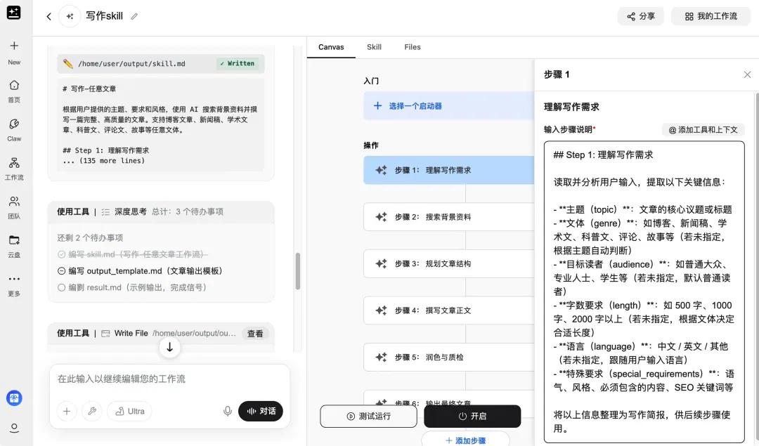 文章配图