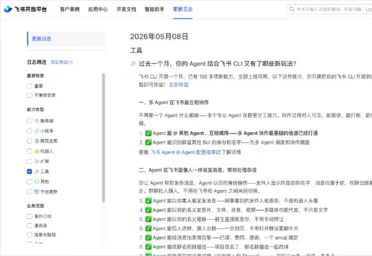 分享5个Claude Code + 飞书的超实用Agent办公玩法。